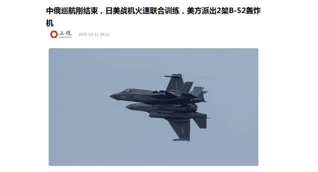 高市还没登上访美飞机，美日突然联手派兵，决不许中国改变现状？