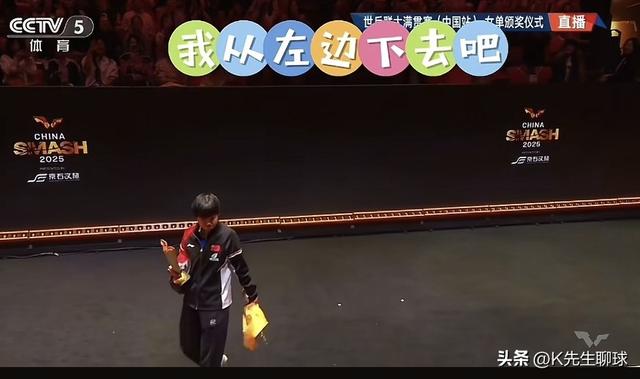 孙颖莎在颁奖仪式出洋相了 和曼昱抢着握手 没想到一个举动 球迷沸腾