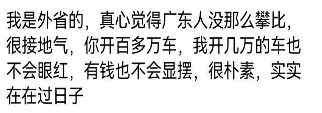 为什么广东抑郁症全国最低，看了评论区我也不抑郁了！