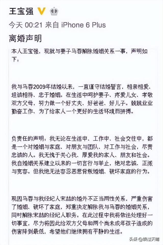 王宝强也没想到，释永信竟与前妻马蓉旧事相关，宝强差点“垫背”