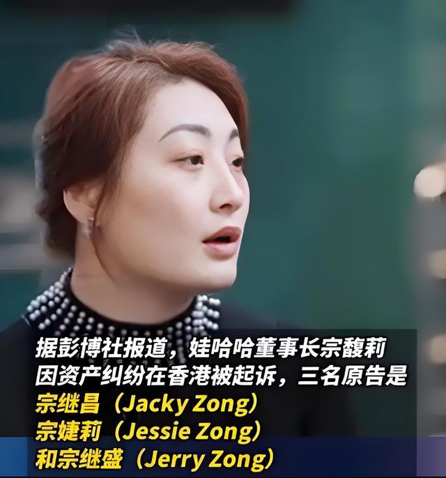 娃哈哈老员工爆料：杜建英被除名，宗馥莉早在二十年前已有准备！