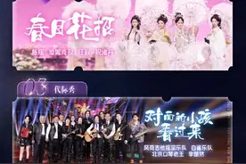 2025央视网络春晚节目单出炉，康辉、撒贝宁、朱广权、尼格买提同台献唱图片