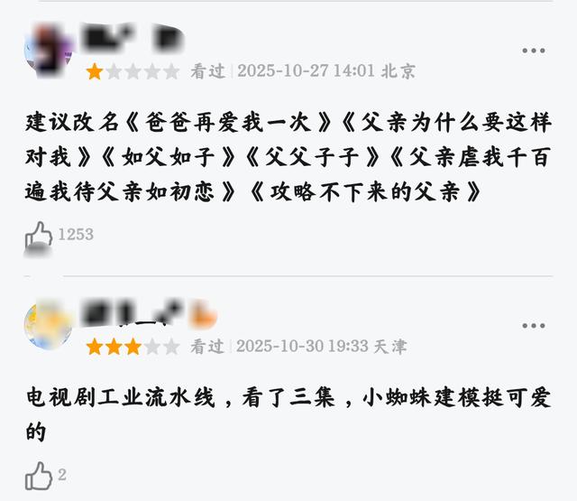 《天地剑心》《山河枕》各看4集，一部直接弃剧，一部熬夜狂追！