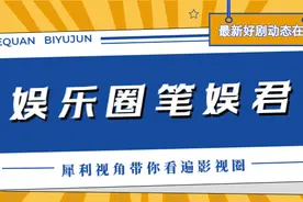 《异人之下》首波口碑出炉！现场观众的打分和评价都“一针见血”图片