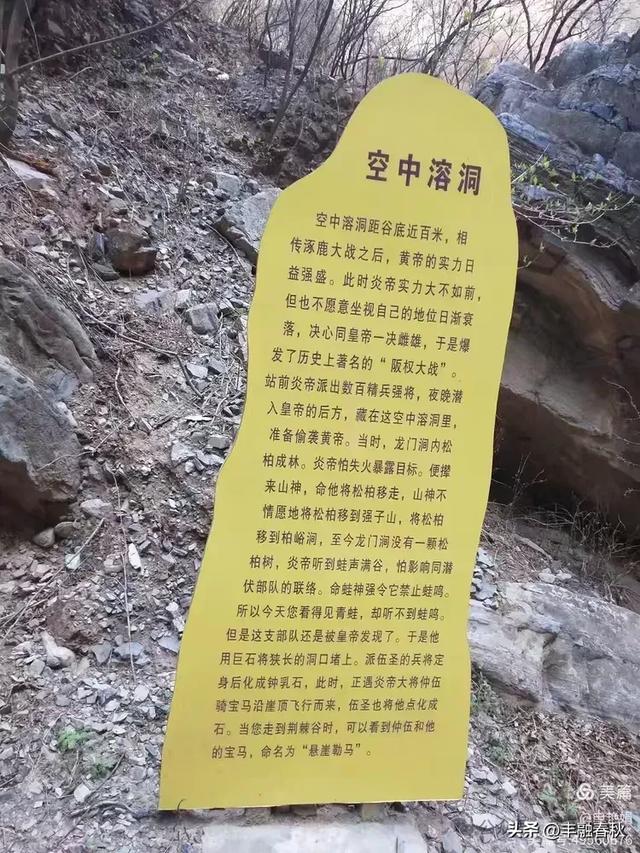 北京门头沟龙门涧游记：探寻京西的自然瑰宝｜ 申艳娟