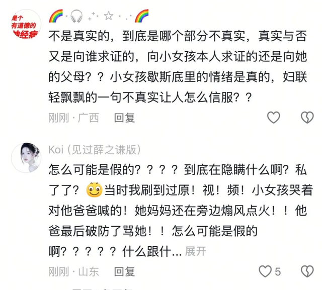 女孩洗澡被爸爸偷看后续，真实原因曝光，爸爸道歉，女孩悔不当初