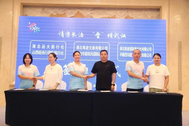 长治文旅向武汉发出“清凉”邀请函