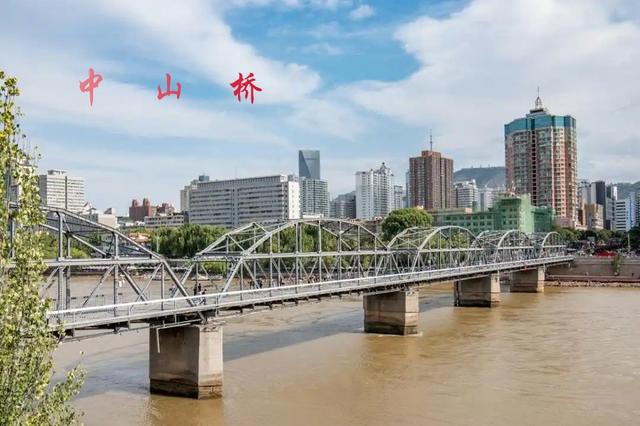 兰 州 甘肃省省会