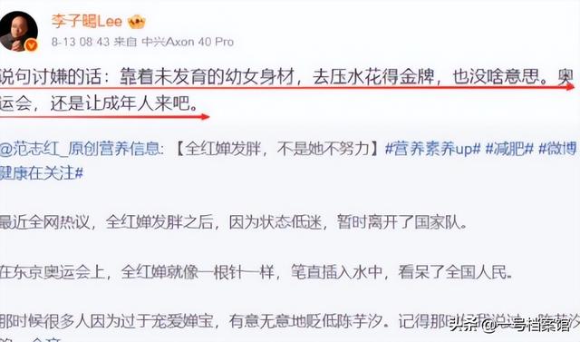 高敏表态才5天，百万博主顶风内涵全红婵，全父的担心真应验了！