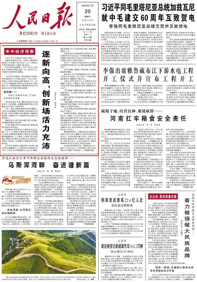 人民日报连续关注南京向“新”而行