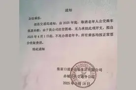 2025年老人免费公交卡将被取消，真的吗？多地传来了新消息图片