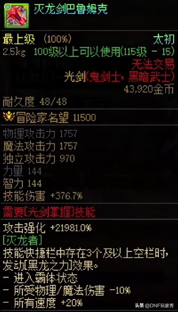 DNF：金刀剑魂封神！超详解析奉上！你也能当金刀门主！