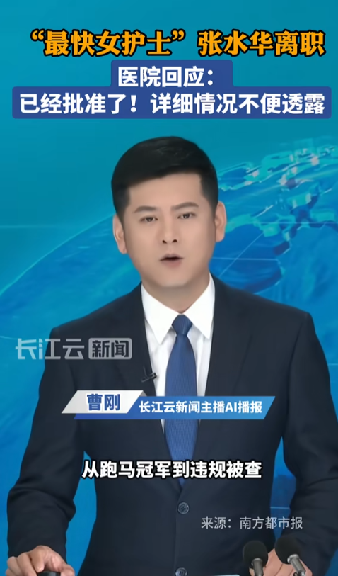50岁老护士挺张水华，爆临床夜班16小时连轴转，她有背景早调岗了