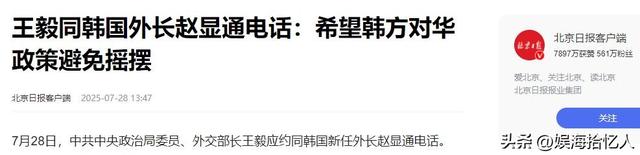 成例外？李在明拒绝出席中国阅兵，王毅挂断电话，留给韩国三连问