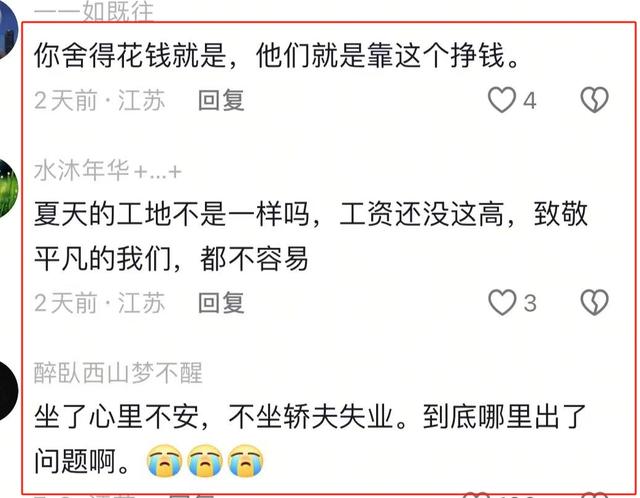800元坐轿上庐山，女子半路如坐针毡，下山再次看到轿夫时破防