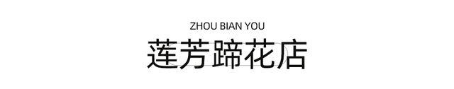 公交可达！实测初秋成都小众徒步线路，溜娃采摘逛老街！