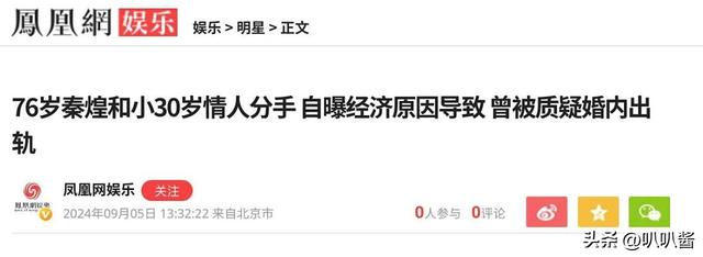 出名后出轨保姆，气死原配，如今77岁的他晚景凄凉，子女与其割席