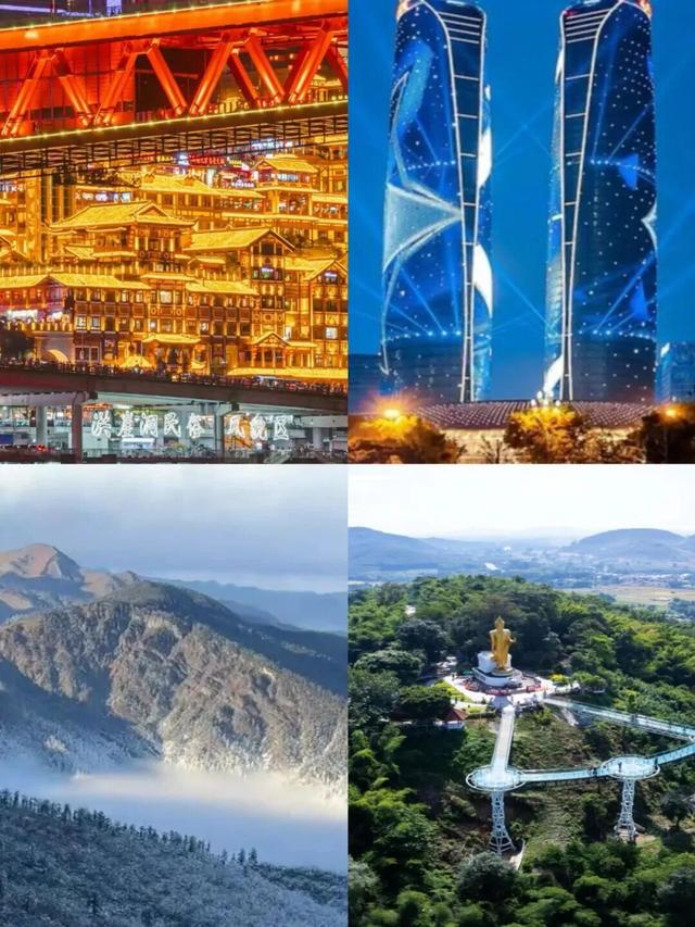 成渝联手放大招！84家景区门票互抵，畅游元旦新春