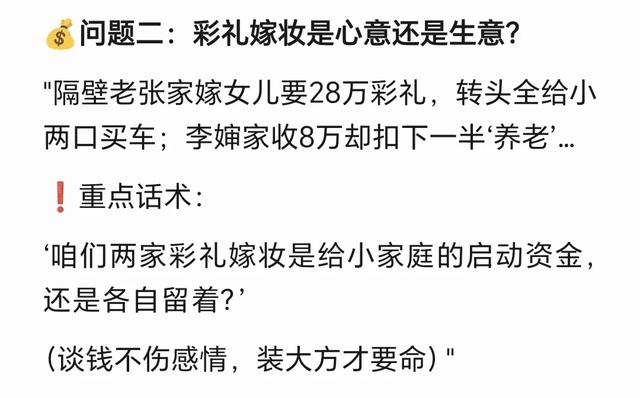婚前必须跟亲家摊牌的6个问题！少问一句，婚后多吵十架！