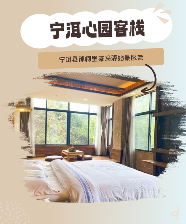 国庆中秋游普洱住宿怎么选？攻略来了→