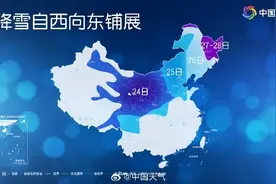 就在本周末！雪要来啦，河北这些地方有中到大雪！图片