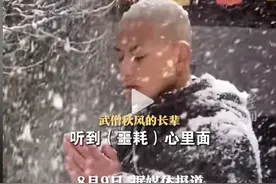 噩耗！21岁武僧秋风车祸去世后续：母亲彻夜痛哭 知情人曝家庭背景图片
