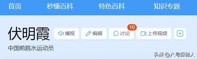儿子才满20，丈夫便已是七旬老人，嫁给富翁的伏明霞现在后悔不？