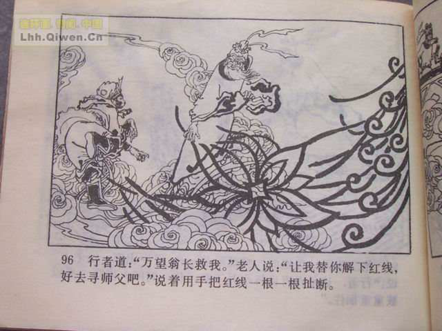 精品连环画展示与鉴赏 -《孙悟空外传》