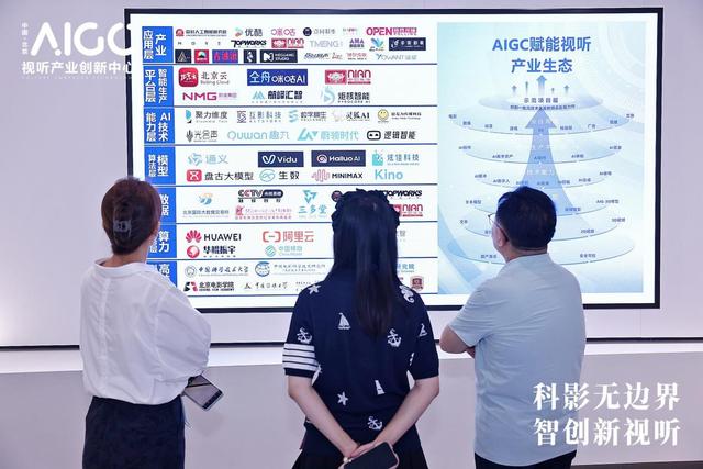 中影年年承建智能体共性平台 助力北京AIGC视听产业创新中心启航