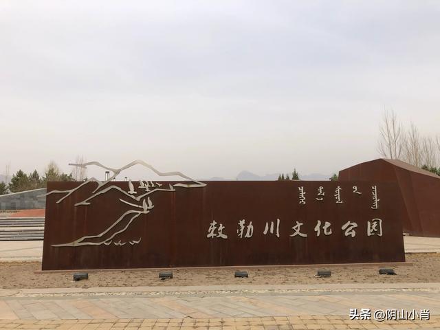包头市土默特右旗部分文物保护单位考察笔记（上）