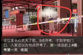 真人才考生因迟到被拒入考场知情人称：9点开始考试他记错时间，图片