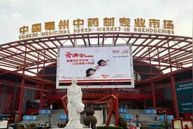 “315”揭秘亳州药材市场乱象:假冒劣质药材泛滥,电商成重灾区。图片