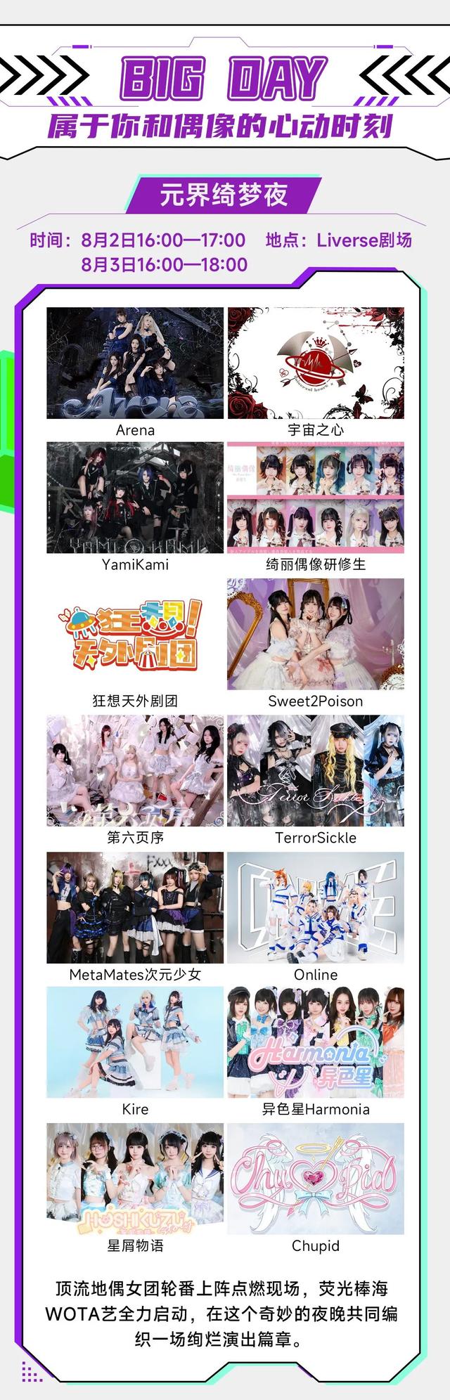 探徐汇｜元界夏日嘉年华7月18日开启！