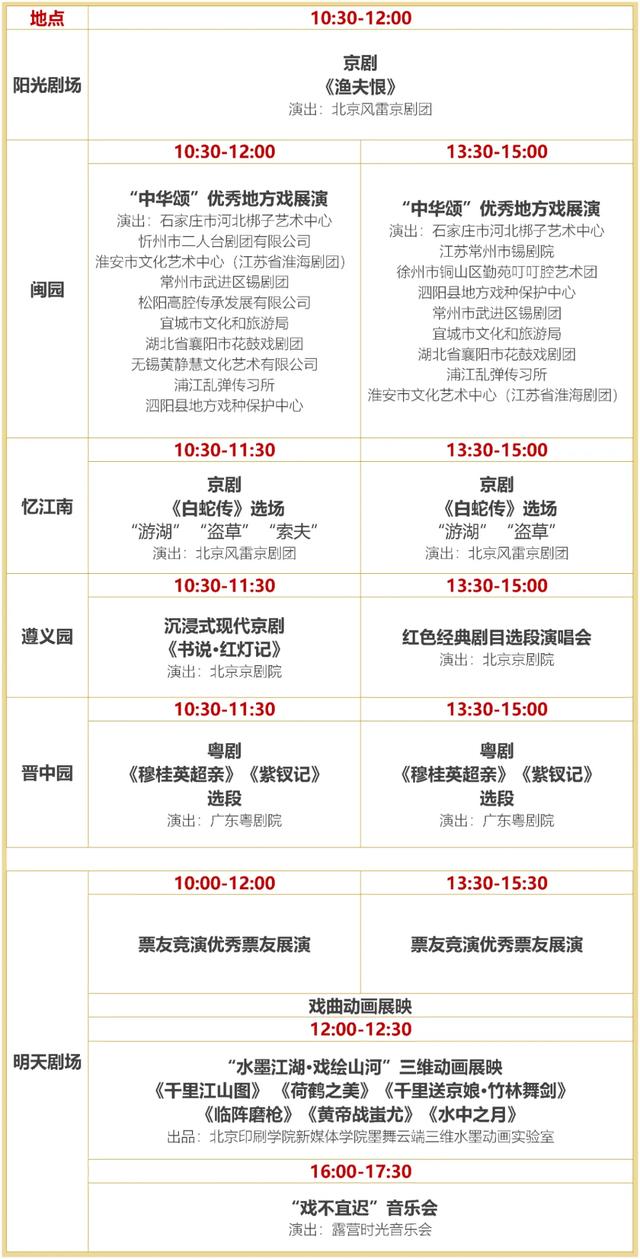 400场免费活动,国庆游来这里足够了!