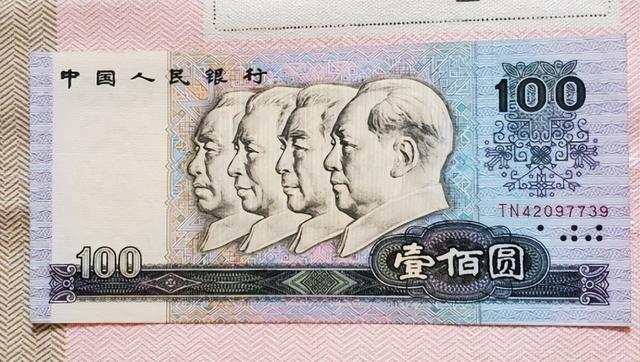 不再发行的100元纸币报价17万，就是这个特征，谁能找到？