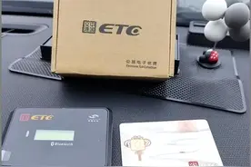 车辆ETC不用了，如何注销？交警：操作只需简单2步流程图片