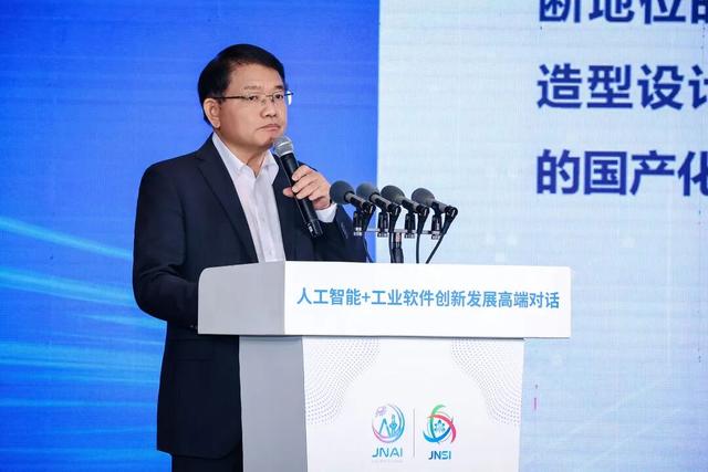 人工智能引领·工业软件赋能创新发展高端对话举行，共探“人工智能+工业软件”发展路径
