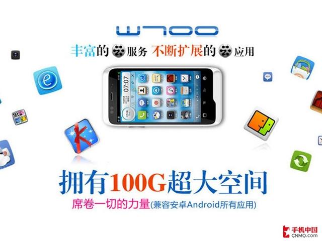 通信历史连载883-中国第一部YunOS操作系统手机-天语W700-2011年