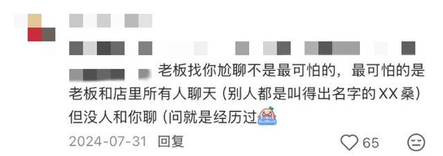 “去本地人多的餐厅好像闯进了别人的被窝。”