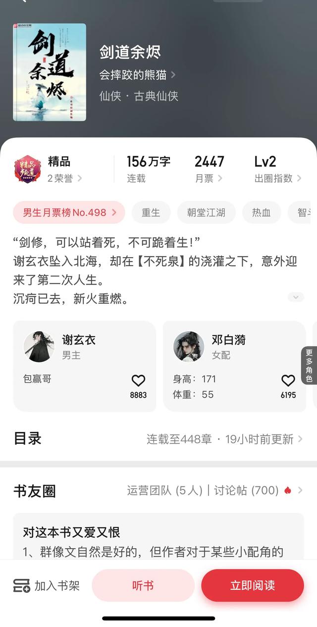 十本剑道网文精品，一剑寒光五十州，剑外飞仙谁称尊，书荒可宰