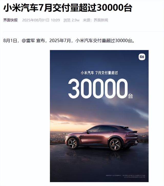 最新出炉！2025民营企业500强排名，小米16华为第4，第1雷打不动