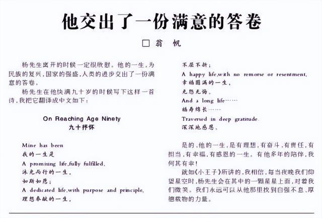 杨振宁追悼会确定，离世前状态曝光，摔跤酿大祸，翁帆或早有察觉