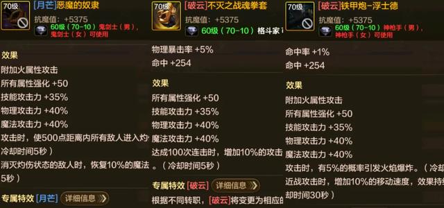 「DNF手游」第1把自选武器来了！全职业最佳武器一览，附特性词条