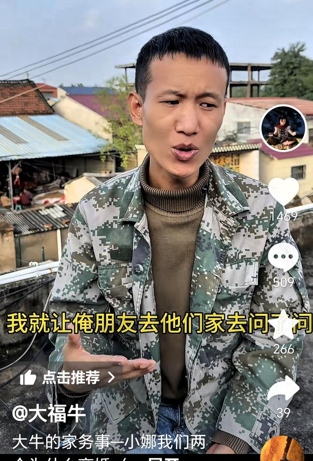 大牛：与小娜在北京度过两年最美好的时光，伤心的事情发生在东莞