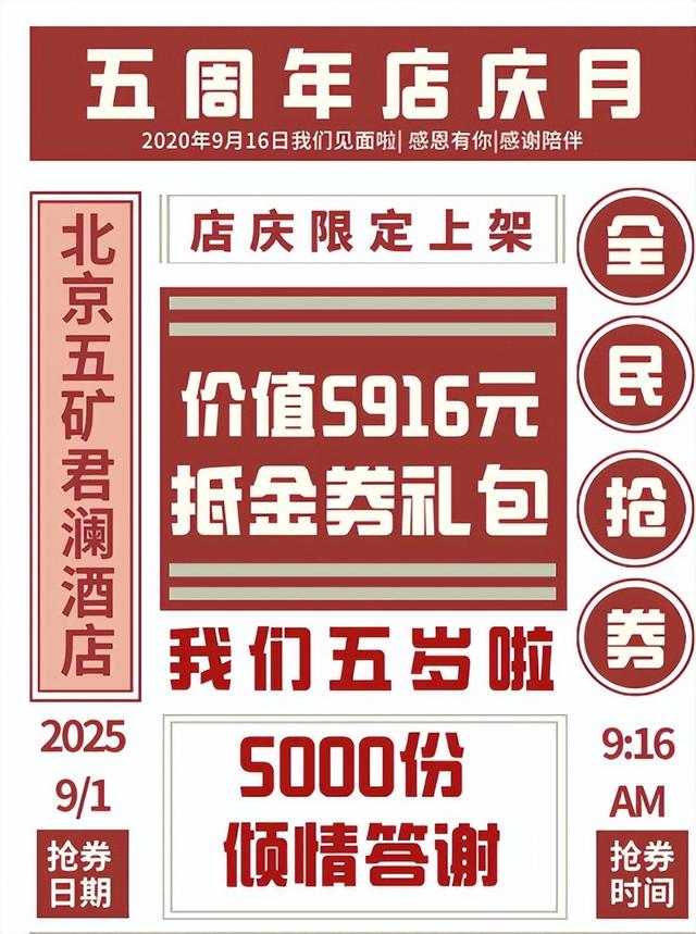 「五载同行·澜心相伴」—— 916店庆月感恩一路陪伴