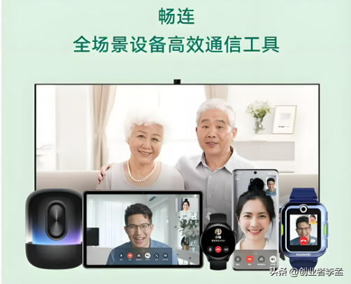 华为的畅连和腾讯的微信有什么区别？