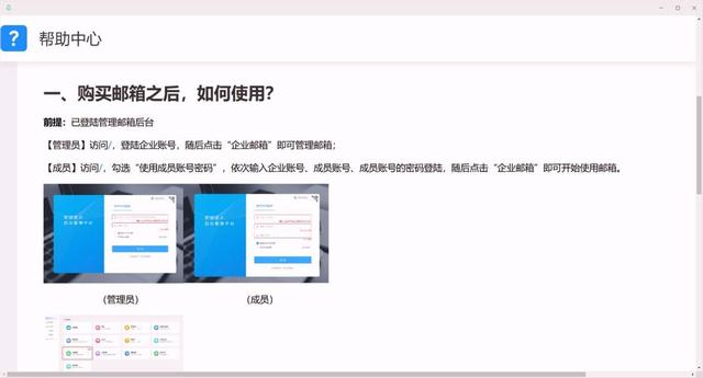 企业邮箱的云计算应用：提升性能与可靠性