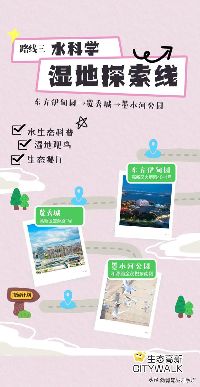 收藏！“双节”假期来城阳怎么玩？游玩线路已安排→