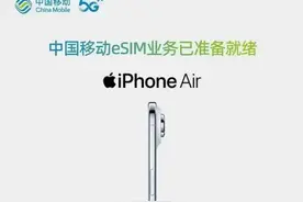 中国移动eSIM预约页面上线，支持新入网、换卡、携号转网等业务图片