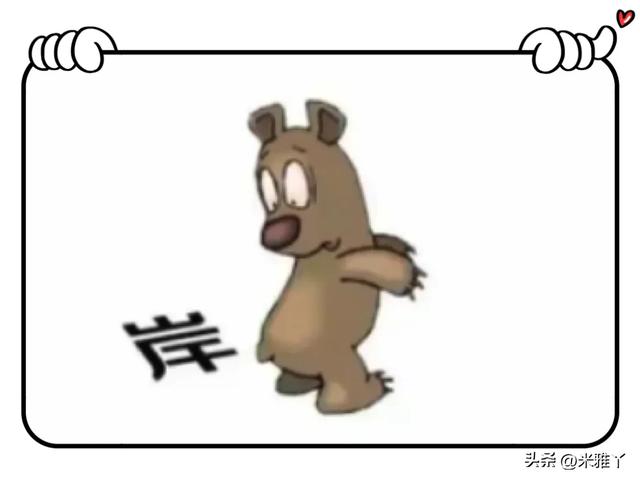 看👀图猜成语！风雨是常态，不惧风雨是心态。【596】